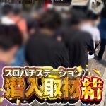 best online casino real money reviews Pemilihan Tokai MF Ihori membantu final dengan tendangan presisi tinggi (5 tembakan) [Tantangan Den] Striker besar tidak resmi Iwaki